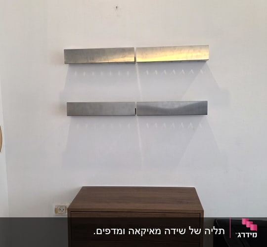 התקנת שידה צפה ומדפי מתכת מעוצבים על הקיר